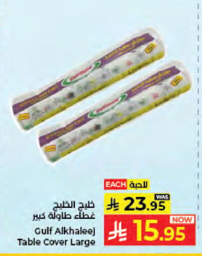 available at كبايان هايبرماركت in مملكة العربية السعودية, السعودية, سعودية - جدة