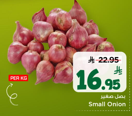 Onion available at مارك & سيف in مملكة العربية السعودية, السعودية, سعودية - الخبر‎