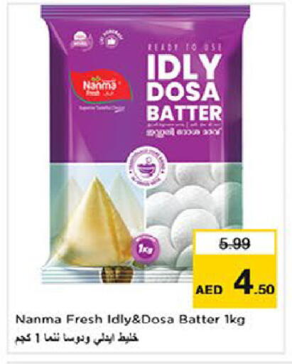 available at نستو هايبرماركت in الإمارات العربية المتحدة , الامارات - أم القيوين‎