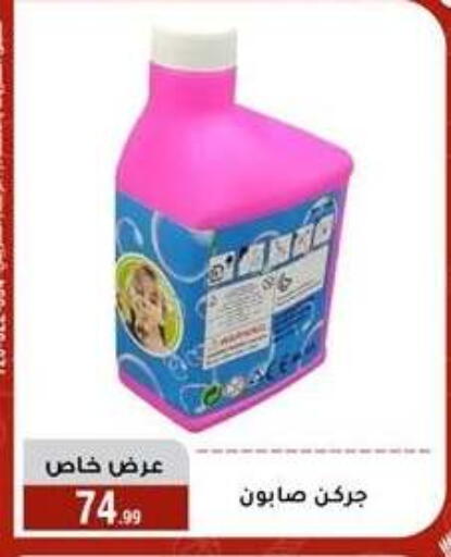 available at المرشدي in Egypt - القاهرة