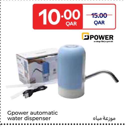 available at كارفور in قطر - أم صلال