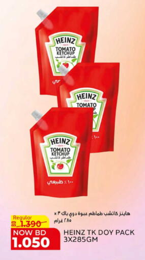 Tomato available at الجزيرة سوبرماركت in البحرين