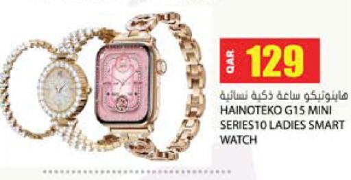 available at جراند هايبرماركت in قطر - الضعاين