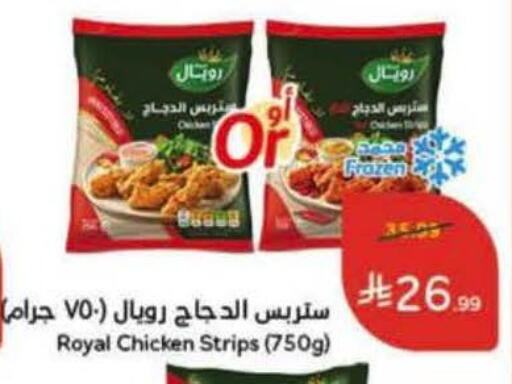 available at هايبر بنده in مملكة العربية السعودية, السعودية, سعودية - الخرج