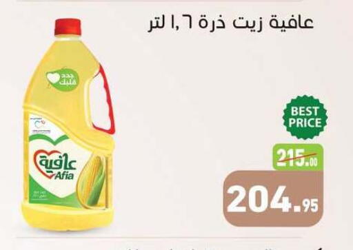 available at أسواق العثيم in Egypt - القاهرة