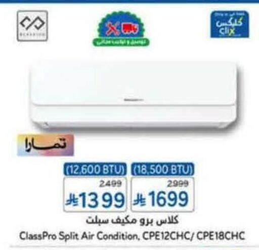 available at Hyper Panda in KSA, Saudi Arabia, Saudi - Khamis Mushait