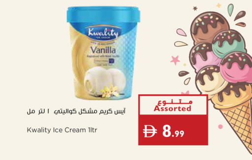 Vanilla available at إسطنبول سوبرماركت in الإمارات العربية المتحدة , الامارات - أبو ظبي