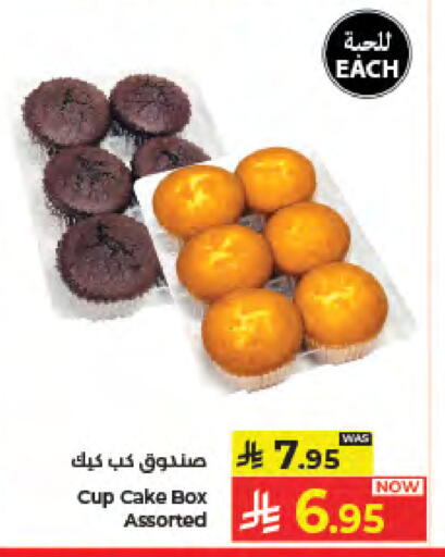 available at كبايان هايبرماركت in مملكة العربية السعودية, السعودية, سعودية - جدة