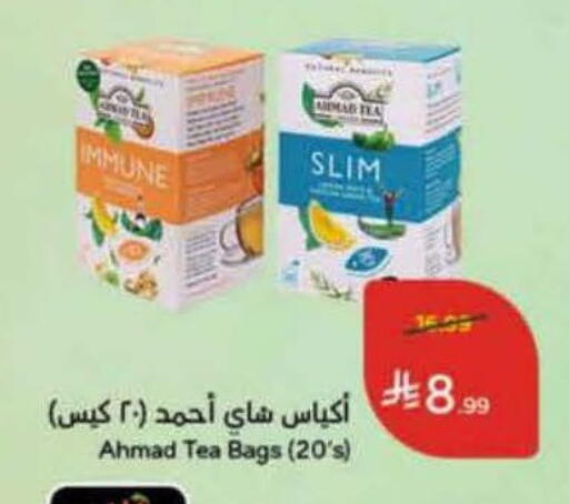 available at Hyper Panda in KSA, Saudi Arabia, Saudi - Khamis Mushait
