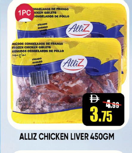 available at ليبتس هايبرماركت in الإمارات العربية المتحدة , الامارات - رَأْس ٱلْخَيْمَة