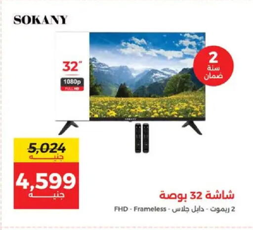 available at Raneen in Egypt - Cairo