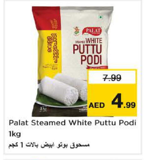 available at نستو هايبرماركت in الإمارات العربية المتحدة , الامارات - أبو ظبي