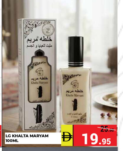 available at كيرالا هايبرماركت in الإمارات العربية المتحدة , الامارات - رَأْس ٱلْخَيْمَة