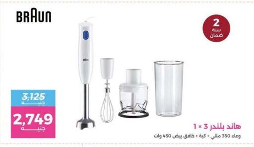 available at رنين in Egypt - القاهرة