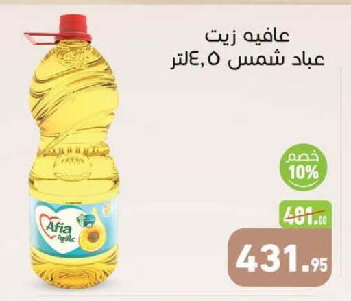 available at أسواق العثيم in Egypt - القاهرة