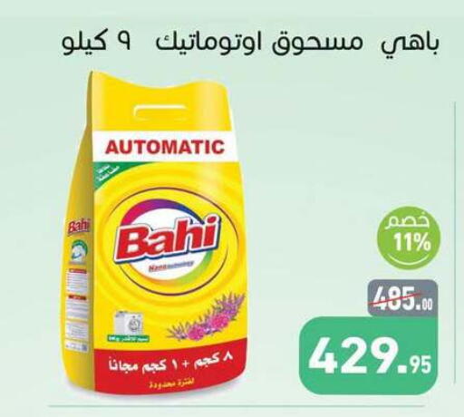 available at أسواق العثيم in Egypt - القاهرة