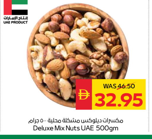 available at سبار هايبرماركت in الإمارات العربية المتحدة , الامارات - الشارقة / عجمان