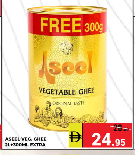 available at كيرالا هايبرماركت in الإمارات العربية المتحدة , الامارات - رَأْس ٱلْخَيْمَة