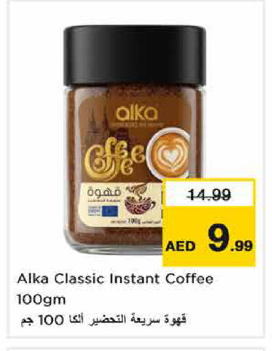available at نستو هايبرماركت in الإمارات العربية المتحدة , الامارات - دبي