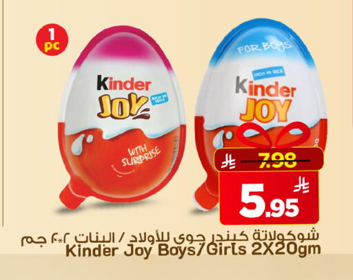 available at Mark & Save in KSA, Saudi Arabia, Saudi - Riyadh