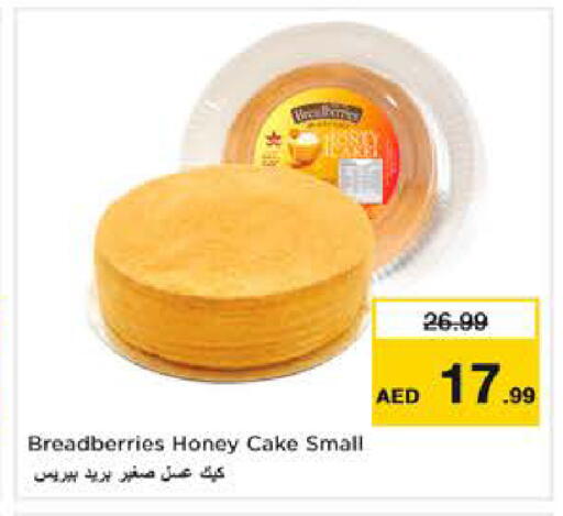 available at Nesto Hypermarket in UAE - Abu Dhabi