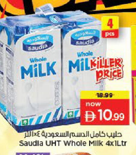available at نستو هايبرماركت in الإمارات العربية المتحدة , الامارات - أم القيوين‎