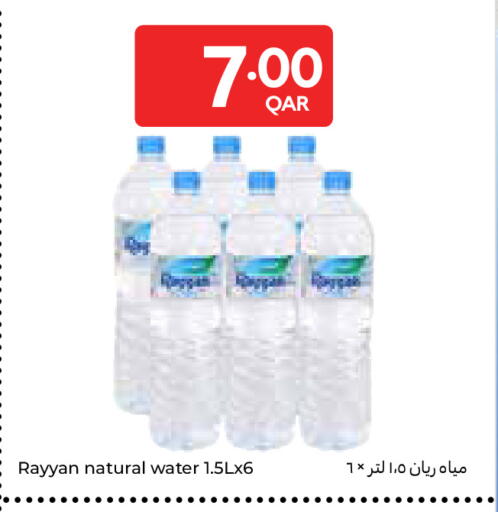 available at Carrefour in Qatar - Umm Salal