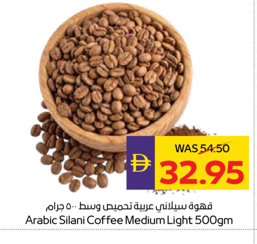 available at ADCOOP in UAE - Abu Dhabi