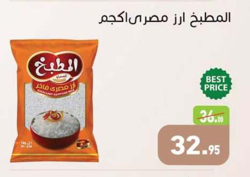 available at أسواق العثيم in Egypt - القاهرة