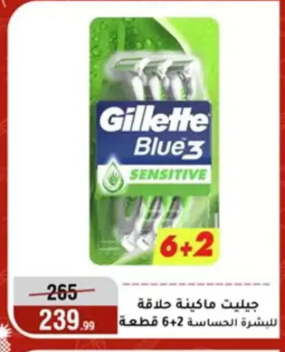 available at المرشدي in Egypt - القاهرة