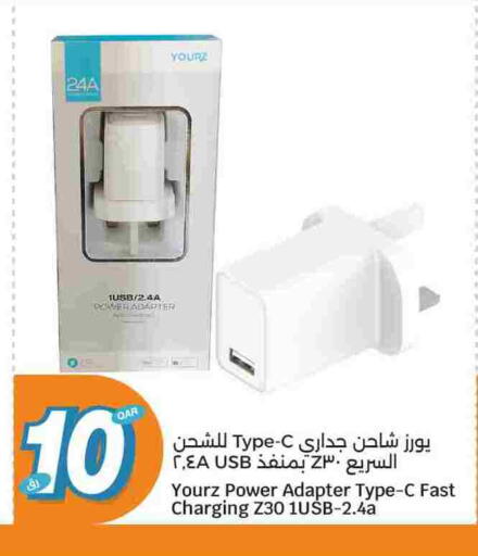 available at سيتي هايبرماركت in قطر - الوكرة