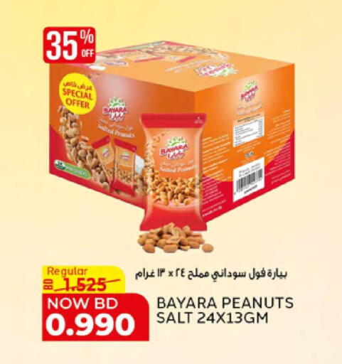 available at Al Jazira Supermarket in Bahrain