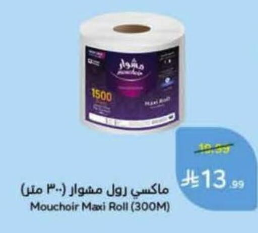 available at Hyper Panda in KSA, Saudi Arabia, Saudi - Jeddah