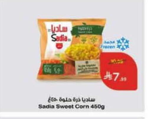 available at Hyper Panda in KSA, Saudi Arabia, Saudi - Khamis Mushait