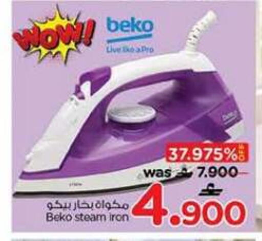 available at Nesto Hyper Market   in Oman - Muscat