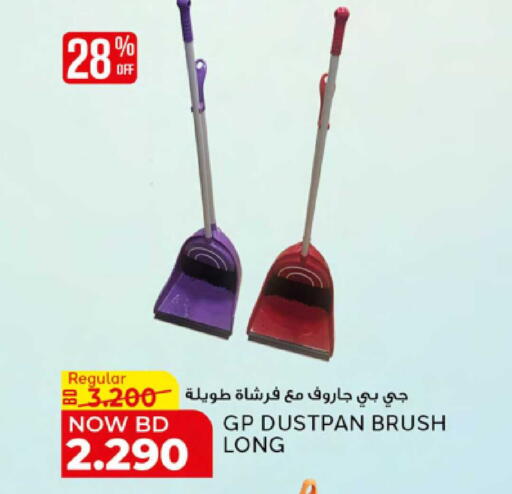 available at الجزيرة سوبرماركت in البحرين