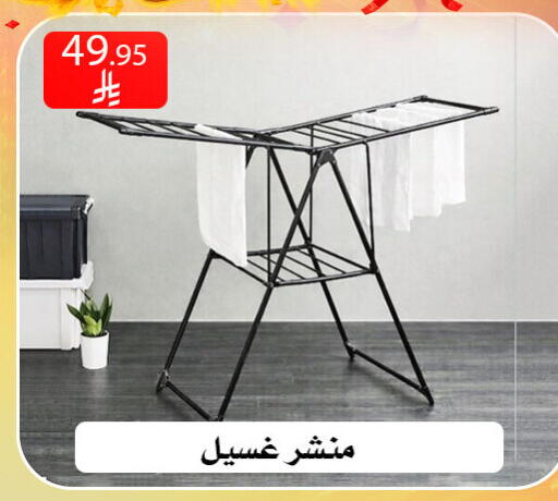 available at ركن العائلة in مملكة العربية السعودية, السعودية, سعودية - الرياض