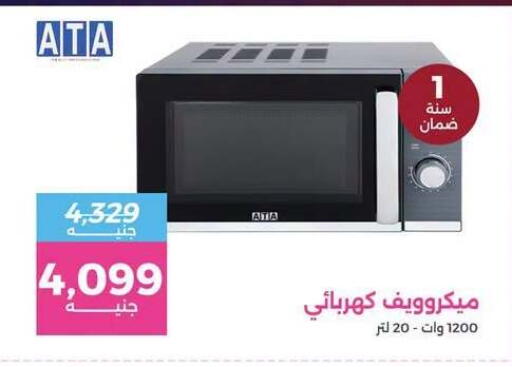 available at Raneen in Egypt - Cairo