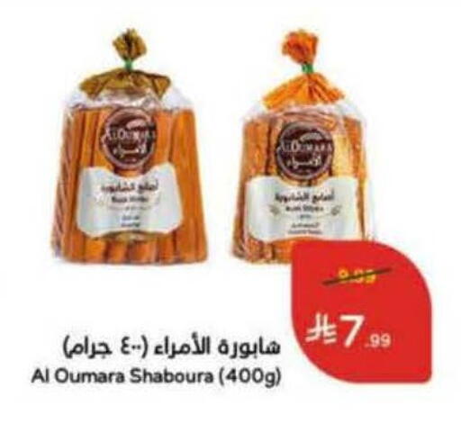 available at Hyper Panda in KSA, Saudi Arabia, Saudi - Khamis Mushait