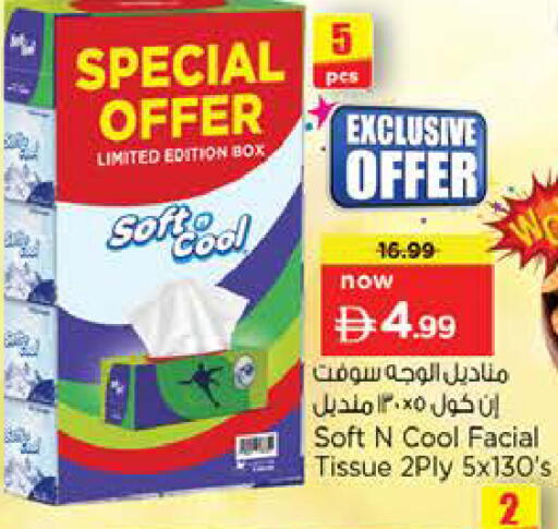 available at نستو هايبرماركت in الإمارات العربية المتحدة , الامارات - الشارقة / عجمان
