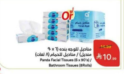 available at Hyper Panda in KSA, Saudi Arabia, Saudi - Al Khobar