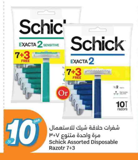 available at سيتي هايبرماركت in قطر - الضعاين