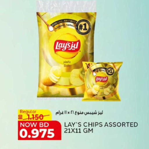 available at Al Jazira Supermarket in Bahrain