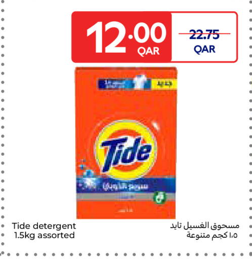 available at كارفور in قطر - أم صلال