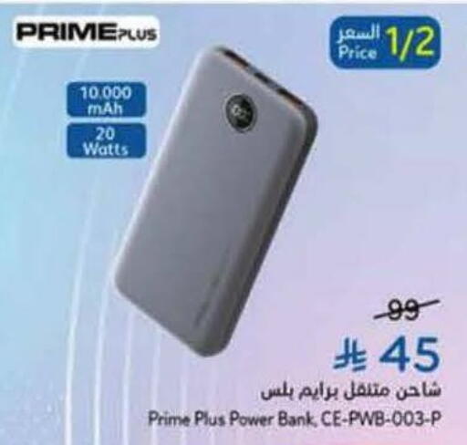 available at Hyper Panda in KSA, Saudi Arabia, Saudi - Khamis Mushait