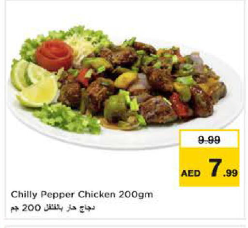 Pepper available at Nesto Hypermarket in UAE - Abu Dhabi