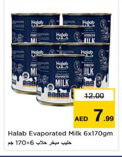 available at نستو هايبرماركت in الإمارات العربية المتحدة , الامارات - رَأْس ٱلْخَيْمَة