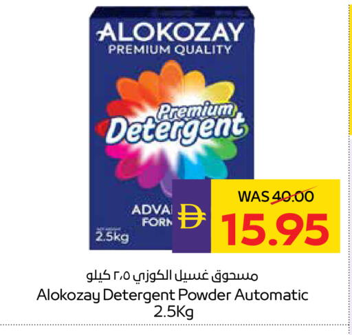 available at ADCOOP in UAE - Abu Dhabi