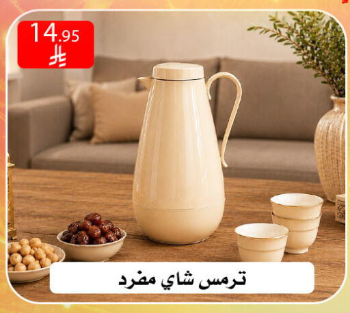 available at ركن العائلة in مملكة العربية السعودية, السعودية, سعودية - الرياض