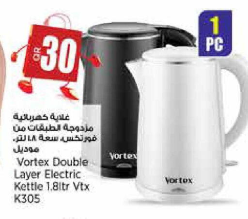available at سوبر ماركت الهندي الجديد in قطر - أم صلال
